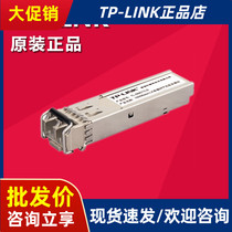 TP-LINK Gigabit Multi-mode single-mode SFP Optical Port module Dual Fiber LC network TL-SM311LM SM311LS