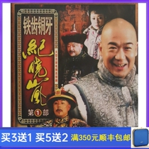 Costume history TV series Iron Tooth Copper Tooth Ji Xiaolan 1 First DVD Disc HD 8 Disc Full Version