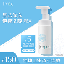 freeplus Furi Fang silk mild and Clean Cleansing Foam facial cleanser amino acid system deep clean men and women
