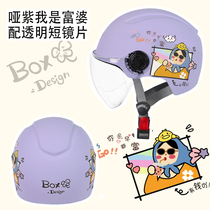 3c certified electric battery motorcycle safety helmet helmet Summer sun protection male and female universal cartoon cute girls heart