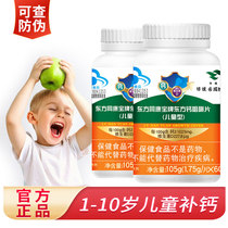 Childrens growth calcium vitamin D3 calcium supplement baby 1-10 years old baby calcium carbonate child High flagship store