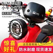 Baodao elder calf electric U1D N1S M U1 U US UQi M2 modified headlight lampshade anti-fall lamp