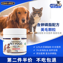 kingjerry Pets Puppy Michairy Skin Care Teddy Gold Wool Puppies Universal Eat Soft Phospholipids