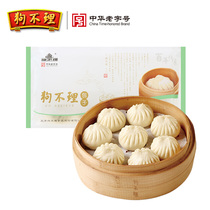 Tianjin Dog food buns Assorted vegetarian buns Frozen specialty instant handmade bun Pasta Nutritious breakfast 280g selection