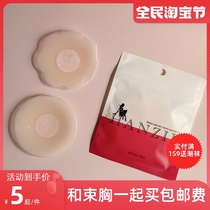 women's nipple sticker solid nipple sticker anti bump chest pad anti glare nipple sticker invisible wedding dress amazon silicone breast patch