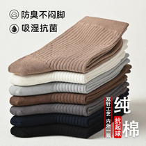 Pure cotton socks male anti-foot breathable sweat and deodorizing antibacterial medium-sized drying running for four seasons