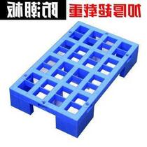 Plastic moisture-proof plate mat storage board grid shallow plate cargo pallet warehouse floor mat floor frame small shelf grid foot plate
