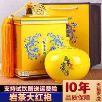 Guangyun tea Wuyishan Dahongpao Wuyi rock tea exquisite gift box origin direct sales