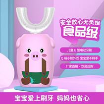 Childrens toothbrush U-shaped electric U-shaped Automatic Baby 2-6-12 years old child toothpaste bear toothbrush head brushing artifact