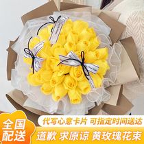 Mothers Festival Fresh Dry Bouquet Apology Forgiveness of Yellow Rose Beijing Express Tongcheng Shanghai Guangzhou Hangzhou Nanjing National