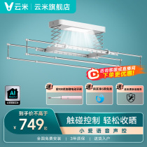 Yumi Balcony Automatic Electric Clothes Hanger Smart Lifting Clothes Dryer Home Voice Controlled Clothes Drying