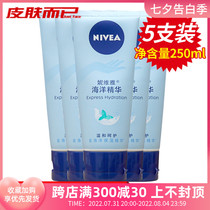 Neviya Custodian Dew Marine Essence 50ml * 5 branches 3 Tonic Water Moisturizing Nourishing Hand Cream Multispec