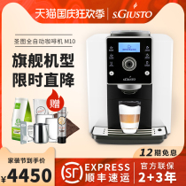 St. M10 home automatic coffee machine Italian grinding small integrated commercial office fancy coffee machine