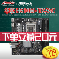 ASROCK Huahua Tech H610M-ITX Ac Mini Desktop Small Computer 17 * 17cm Gaming WiFi Motherboard