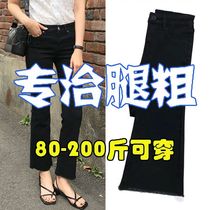 Hong Kong Summer Microhorn Jeans Woman High Waist Big Waist Size Fat Sister Elastic 90% Slim 80% Little Subtidal