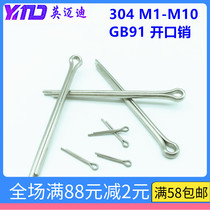 304 GB91 Stainless steel extended opening pin M2 5M3M3 2M4X50X60X70x80X90X100-120