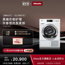 German Miele European imported heat pump dryer tumble dryer home 9KG fully automatic TCJ690