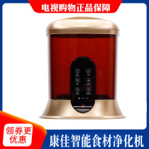 Konka intelligent food purification machine vegetable washing machine household fruit and vegetable cleaning machine detoxification and disinfection net food purification machine