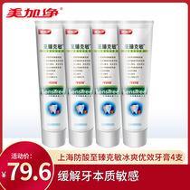 4 130 grams of Shanghai acid-proof to Ke Min Bing Shuang excellent effect toothpaste (new and old packaging random delivery)