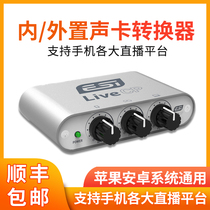 ESI Live CP Built-in external sound card converter Apple Android mobile phone live k song