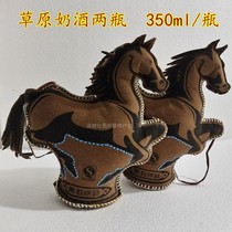 Clearance dump 2 bottles of horse milk wine Inner Mongolia specialty 350ml leather pot 42 degrees milk-flavored gift wine authentic