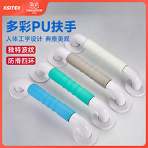 Hygiene bathroom colorful handrail elderly safety handrail toilet anti-skid and anti-fall barrier-free help frame