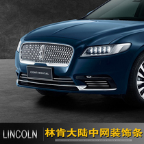 Suitable for the Lincoln Continental midnet retrofit with net decorative strips accessories to decorate sequin automotive supplies