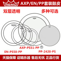 REMO Opus AXP-PS51 EN-PS50 PP-2420-PS domestic Taiwanese American set drum skin