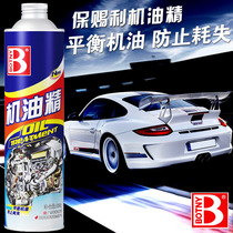 Oil fine automobile engine anti-wear repair agent strong burning oil additive noise reducing jitter protective agent