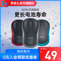 Official flagship store Logitech M186 wireless mouse USB game Office laptop desktop computer left hand available small portable m185