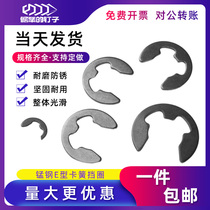 65 Manganese steel GB896 open circlip E E-card E-type elastic snap ring buckle inner and outer card yellow washer M1 2-15