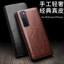 Negotiate Huawei nova7 pro mobile phone case leather case 7 se flip card all-inclusive anti-drop mobile phone case