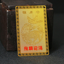 2022 Sheng Xiao Long mascot to fly Lin Hongbens life gold card swinging pieces belong to the dragon Kirin Hung Goose Ornament Gift