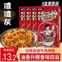 Slag gray fungus beef rice noodles noodles spicy instant breakfast rice noodles rice noodles