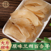 Gansu Lanzhou Lily Dry Cargo Special Grade Edible Bubble Water Tea New Stock Sweet Lily Dry No Sulphur Saucepan Soup Cooking Porridge