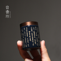 Yanxiangfang carved heart sutra jar Ji blue small tea jar Portable ceramic alloy lid travel tea storage jar