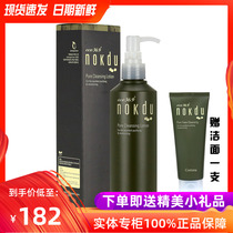 South Koreas Koryo Jana green beans beauty-and-wear makeup mildly not irritating eye lip facial deep cleaning of makeup remover liquid oil