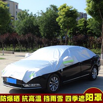 Astral LX TX VX Lanyue car cover sunshade sunscreen heat insulation rainproof and dustproof cover sunshade half-body car cover