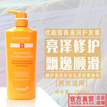 Australian Tingka Xuanueng Can Remain nourishing and nourishing hair Care Reconstituted Moisturizing Milk Repair Water Tonic Smooth Nursing Hydrotherapy