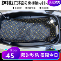 Suitable for Zen Shensai Coon RT3 Ruwise 250 large pedal sitting barrel cushion lined with toilet cushion retrofitting seat barrel sleeve