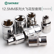 SATA Star TOOLS 12 5MM series BIG flying flower type SOCKET HEAD E10 12 14 16 18 20 22 24