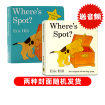 Where's Spot? Xiaobo Where is spot Drawing Cardboard Book Xiaobo Flipbook Children's Low Enlightenment English