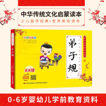 Genuine spot disciples color pictures phonetic version beauty painting Chinese traditional culture enlightenment books Tang poetry Song poetry three-character classics hundred surnames 0-6-year-old infants preschool education reference funds