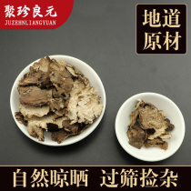 (Ju Zhen Liang Yuan)New stock of Chinese herbal medicine without wild poria skin dried natural non-smoked sulfur Yunling skin 500g