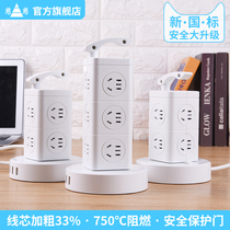 Cici intelligent multifunctional plug-and-row vertical tower socket row plug-in cable USB charging power connection towed wire board household