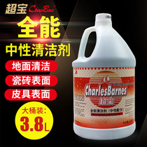 Chaobao all-round water neutral cleaner hotel dedicated household decontamination car VAT multifunctional cleaning liquid