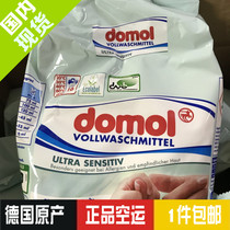 Spot Germany rossmann supermarket purchase Domol baby hypoallergenic concentrated washing powder 1 08kg