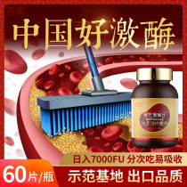 Gongno natto kinase red Koji tablets can take eight capsules to reduce blood pressure Ganoderma lucidum Danshen blood naquitong five in one