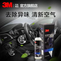 3M Peculiar Smell Scavenger New Home Air Purifying Agent Deodorant Deodorant Air Freshener Vehicle Spray Home