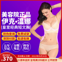 Ike official website Wenna Royal Family body short bra body shaping body gathering breast enhancement milk adjustment type underwear thin